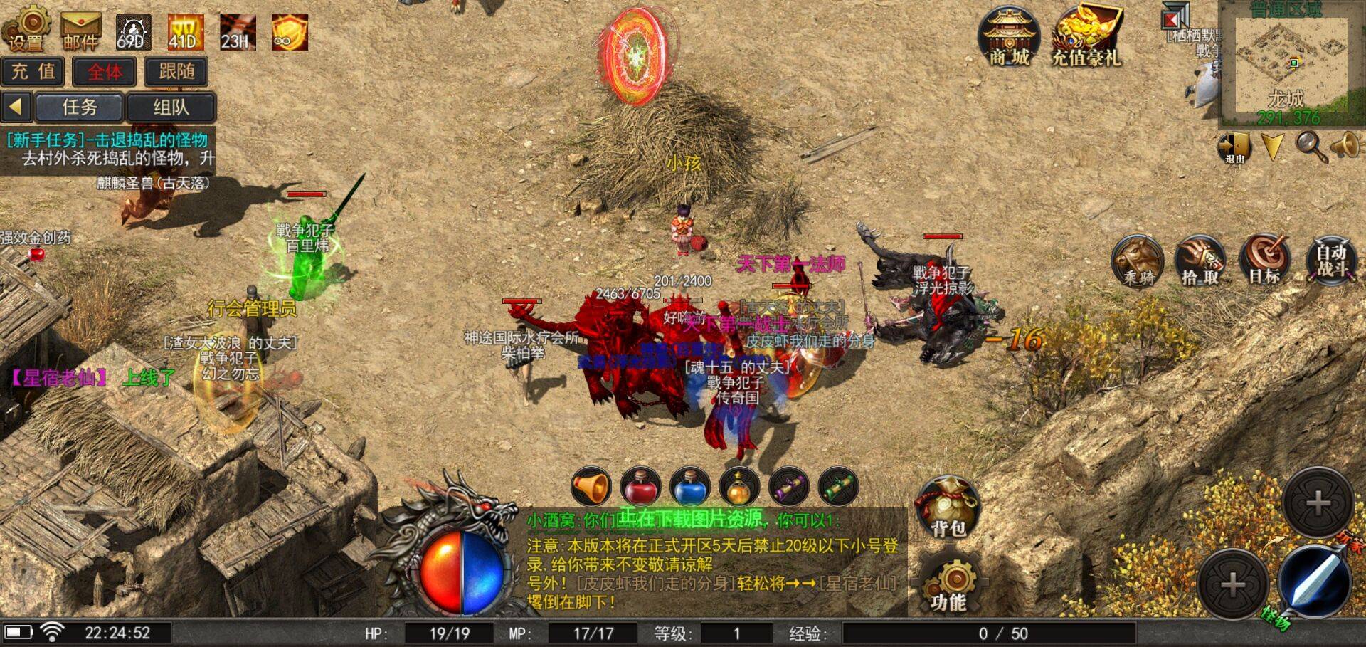 新复古传奇手游复古传奇手游下载安卓