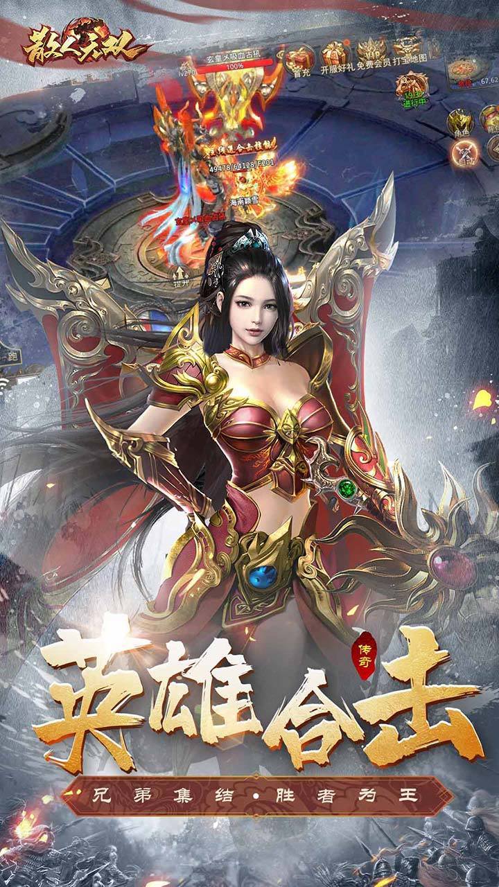 (手机游戏传奇能挣钱吗实的假的)手机游戏有传奇吗