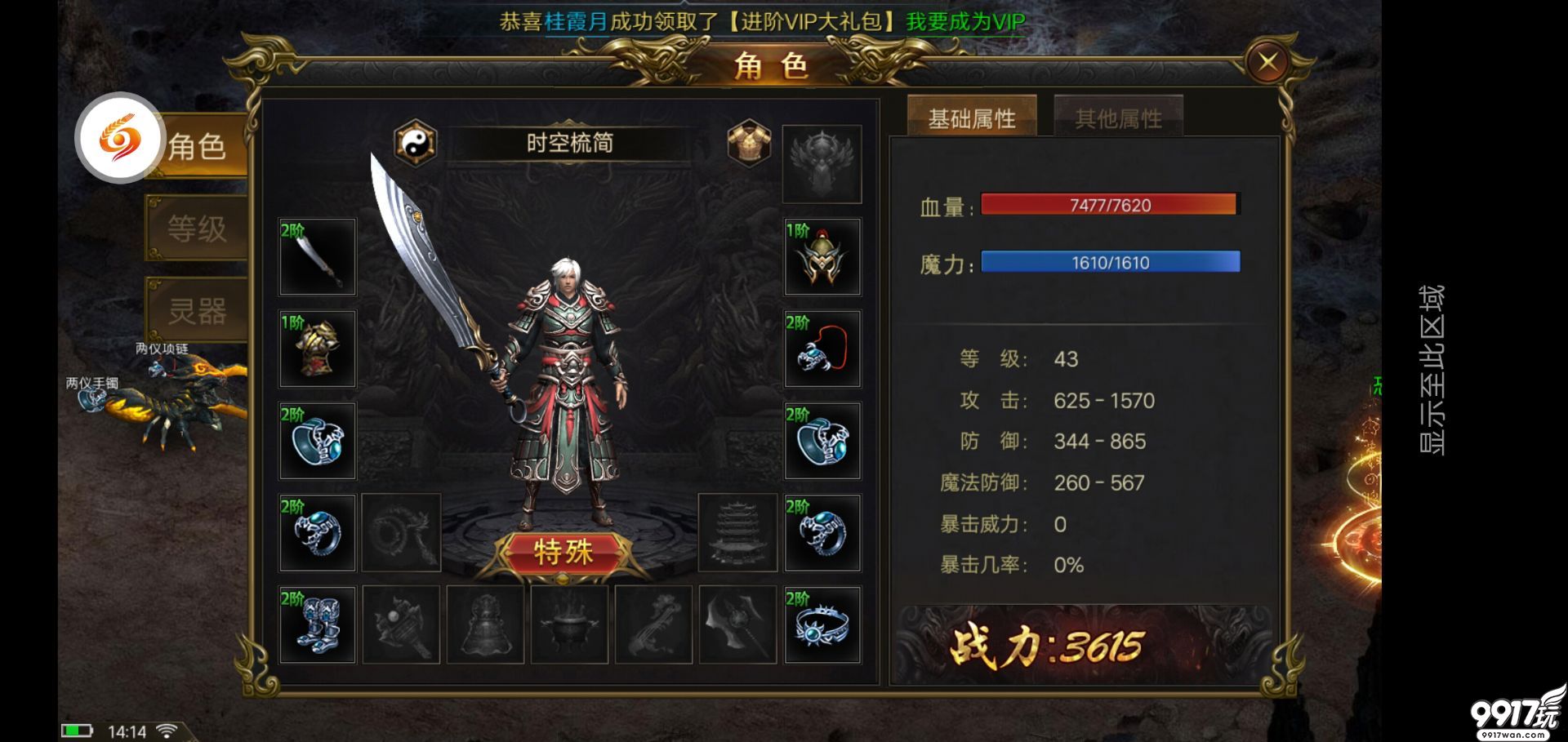 没有使命的单职业传奇手游没有使命的单职业传奇手游叫什么