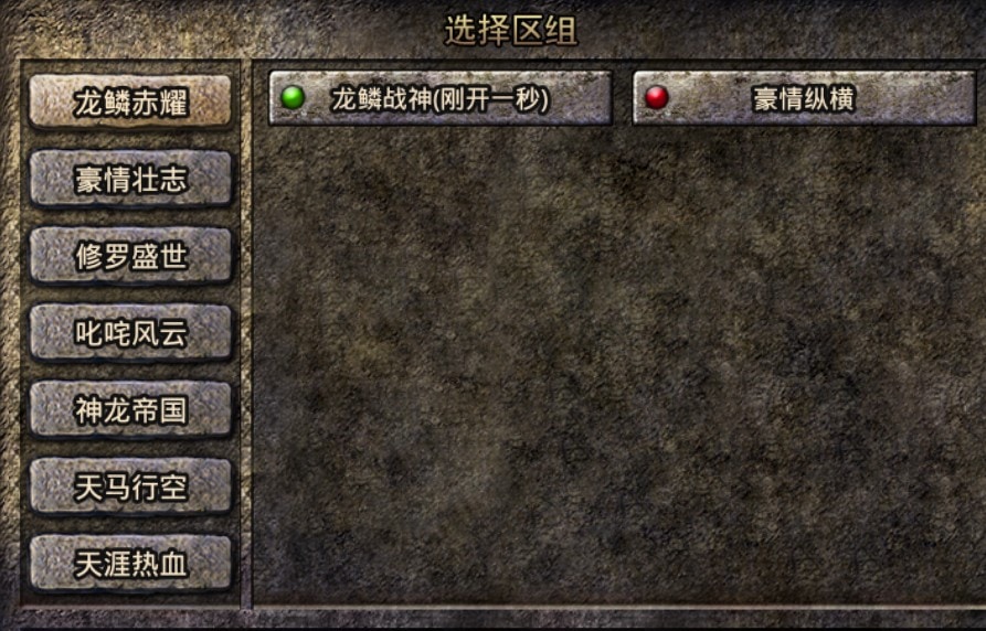 传奇手游充值破绽传奇手游充值破绽怎么处理