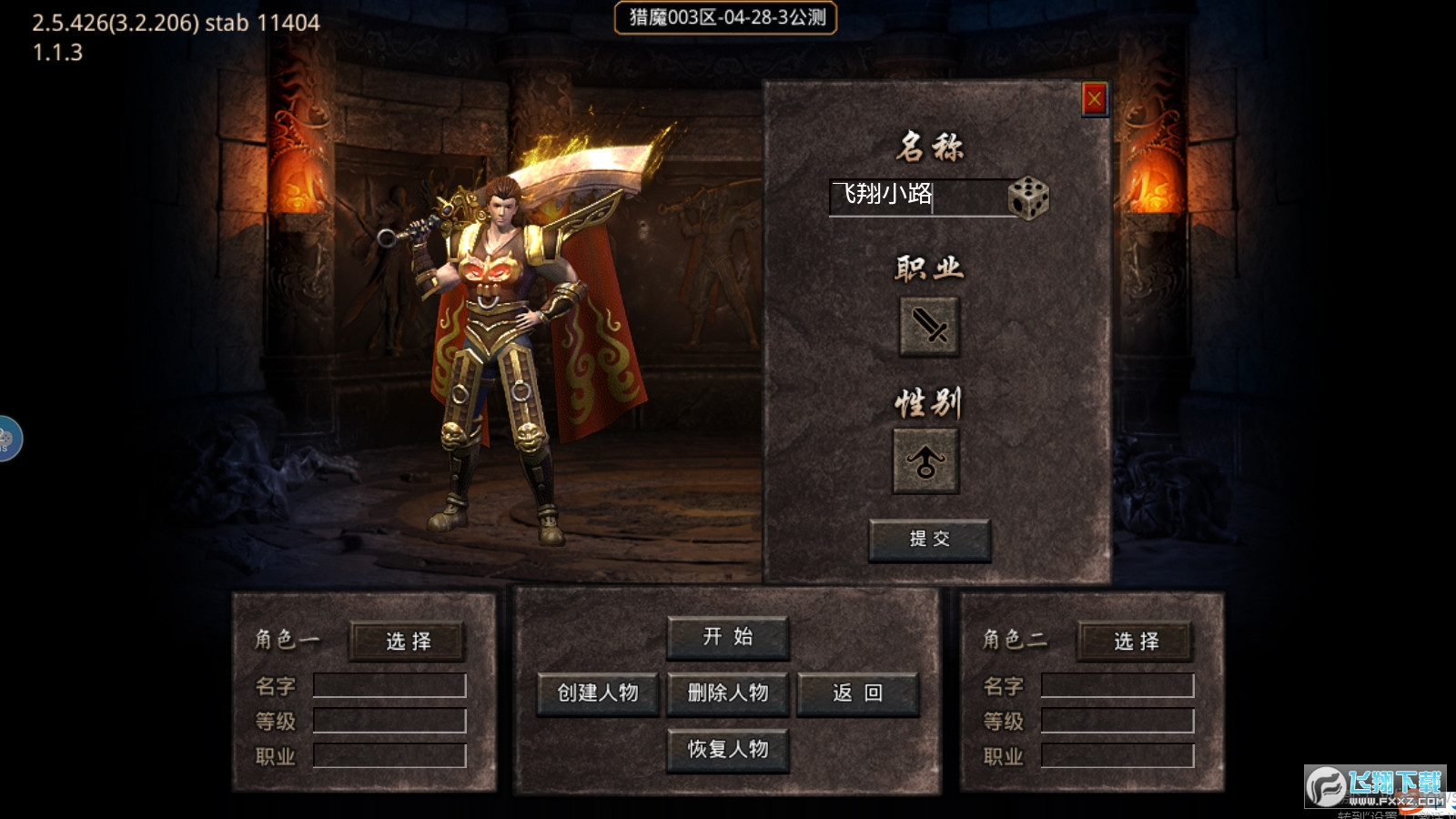 传奇手游神器版传奇手游神器版下载