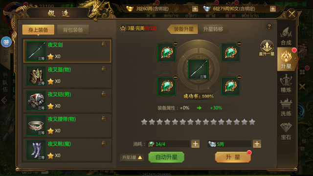 传奇手游辅助软件哪个好传奇手游免费辅助器下载安拆