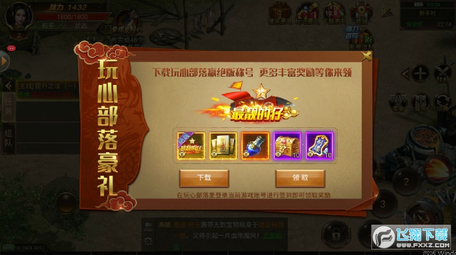 (传奇手游元宝保底收受接管)传奇手游爆元宝