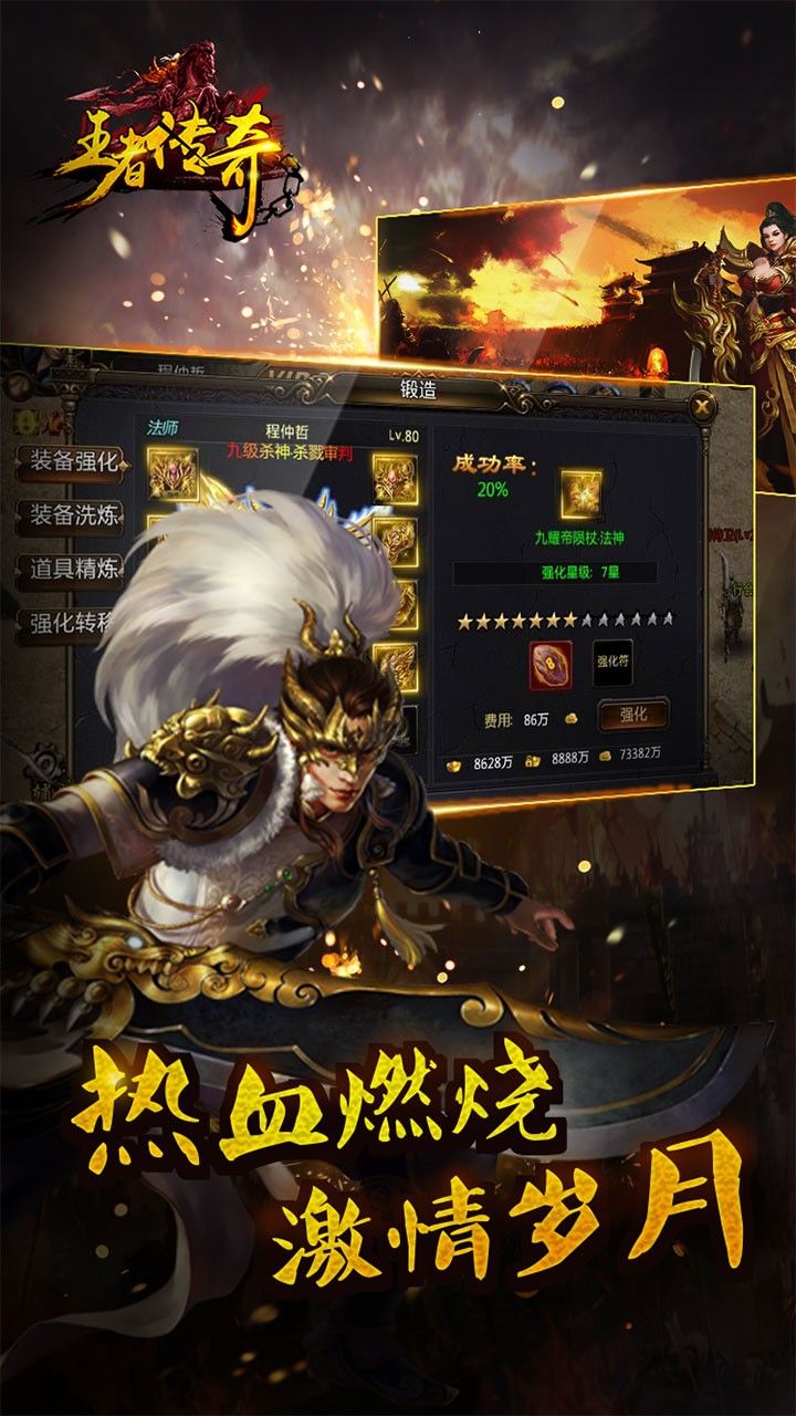 (手游传奇手游单机版下载)手游传奇手游