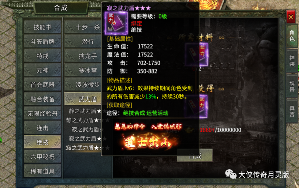 传奇世界手游道士传奇世界手游道士攻略