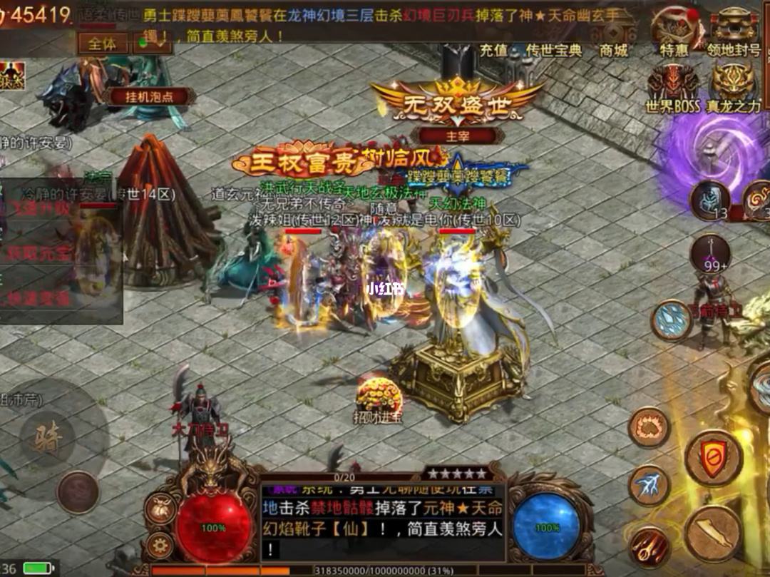 (传奇世界手游元神版本下载)传奇世界手游元神版本