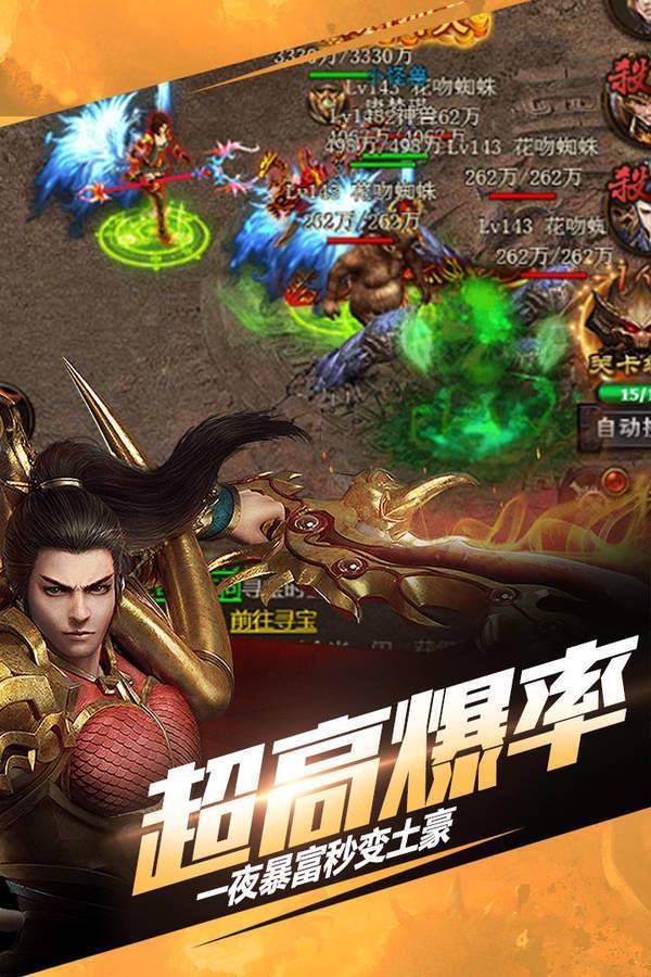 无vip传奇手游app下载无付费无vip无商城传奇手游