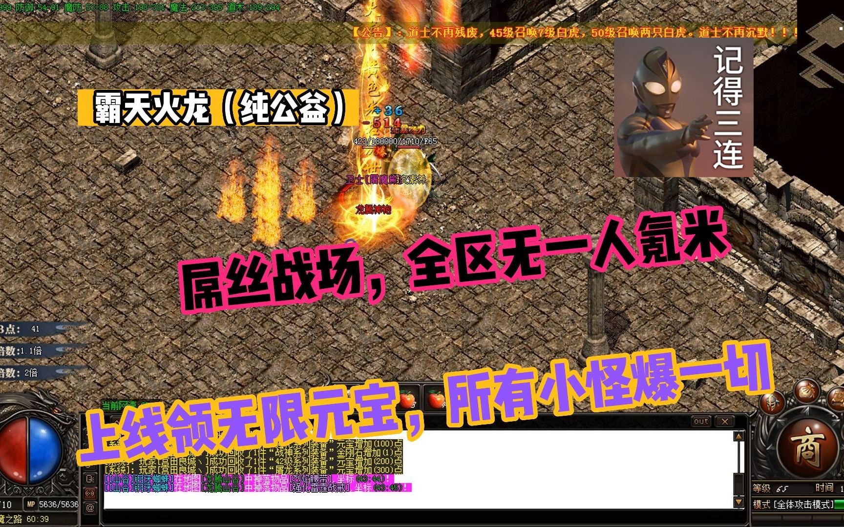 (传奇手游无限元宝服9999999)ios传奇手游无限元宝