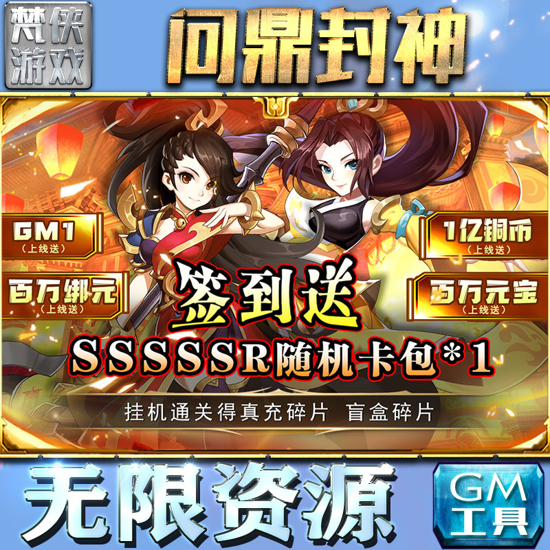 (传奇手游无限元宝服9999999)ios传奇手游无限元宝