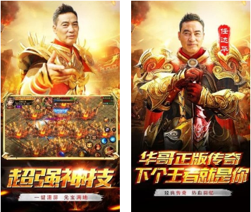 任达华代言的传奇手游任达华代言的传奇手游有哪些