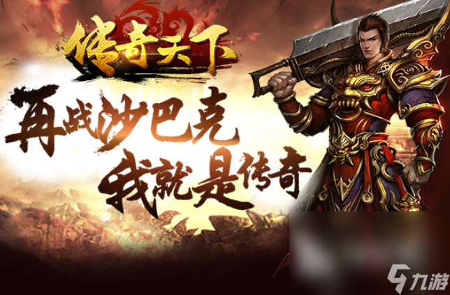 手游传奇游戏代办署理平台手游传奇游戏代办署理平台的