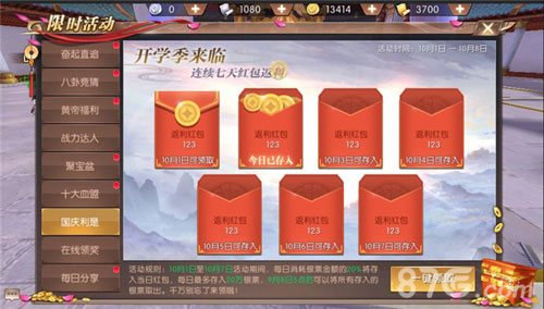 (轩辕传奇手游答题器怎么弄)轩辕传奇手游灵犀答题器