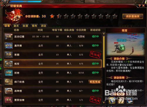 (轩辕传奇手游答题器怎么弄)轩辕传奇手游灵犀答题器