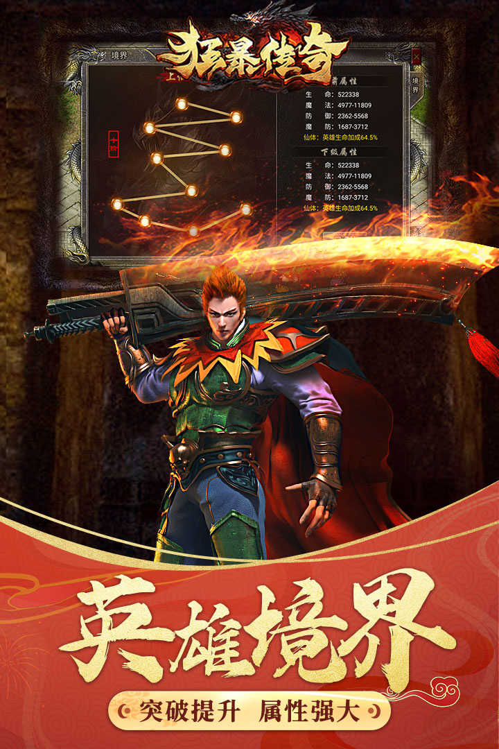 (热血传奇手机版pk)热门传奇pk手游