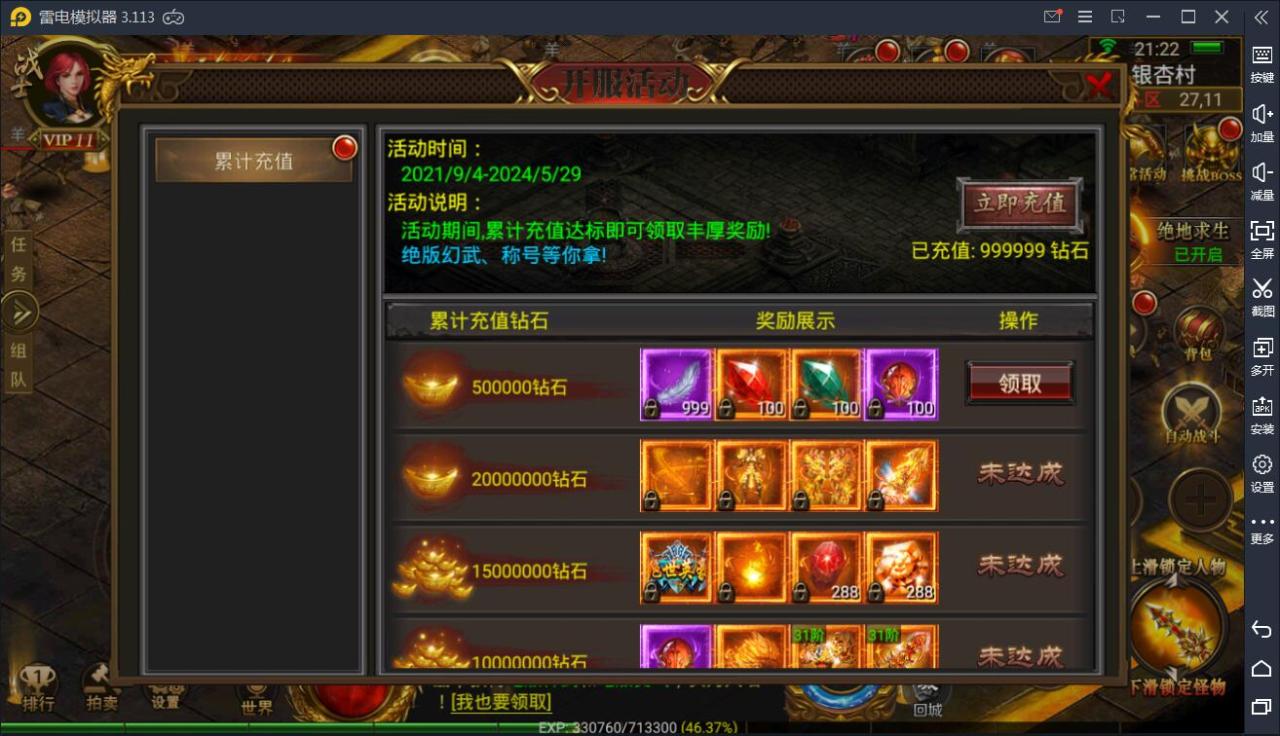 2016最新传奇手游2020年最新传奇手游