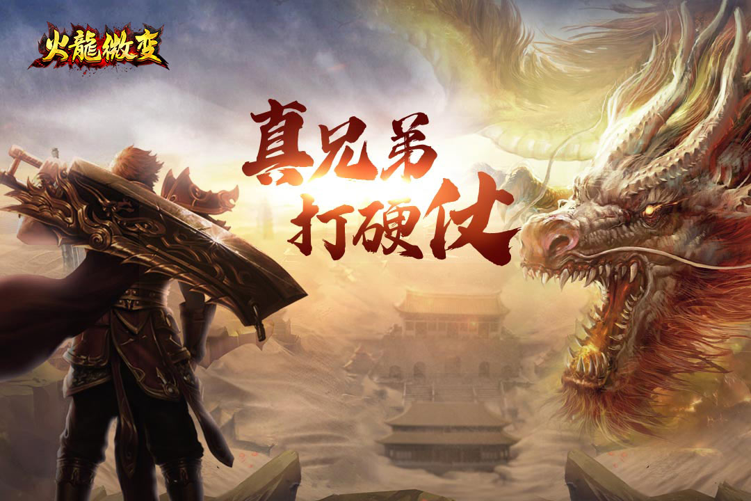 (传奇手游手游176版本)传奇手游手游