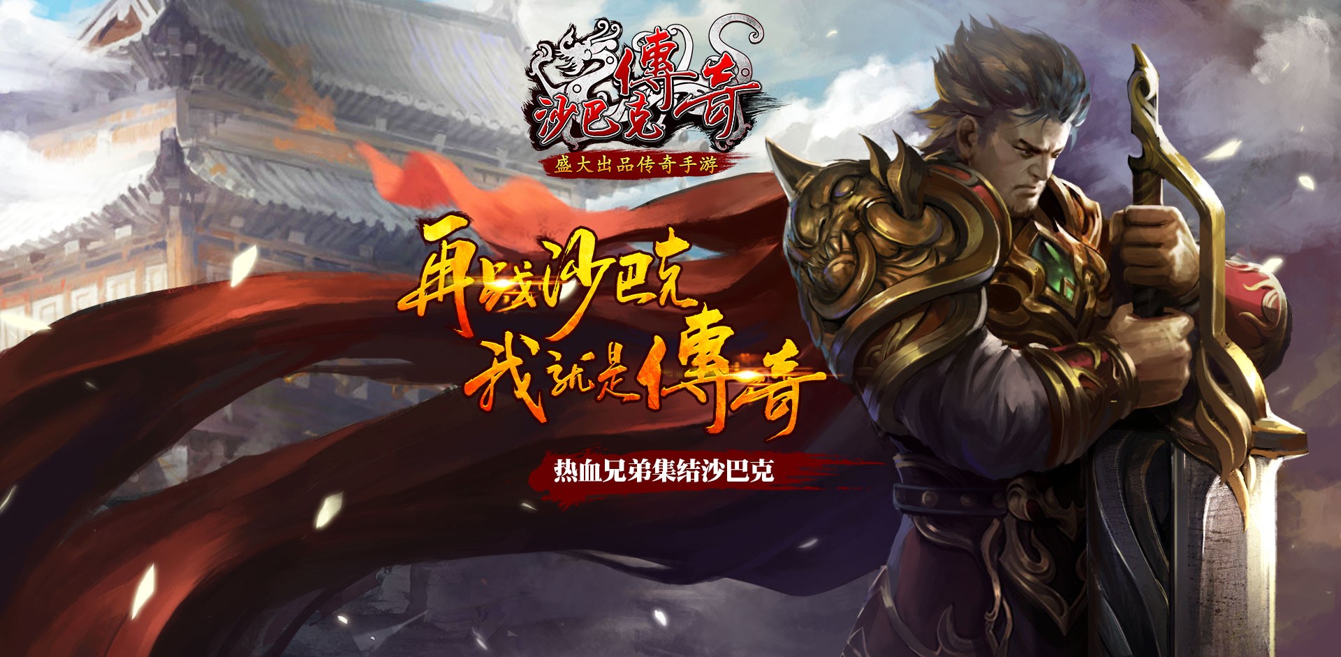 沙巴克传奇手游开服表沙巴克传奇什么时候开新区