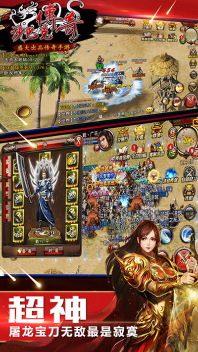 沙巴克传奇手游开服表沙巴克传奇什么时候开新区