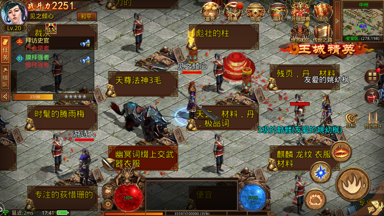 (手游传奇刷元宝挂通用版)手游传奇刷元宝破绽