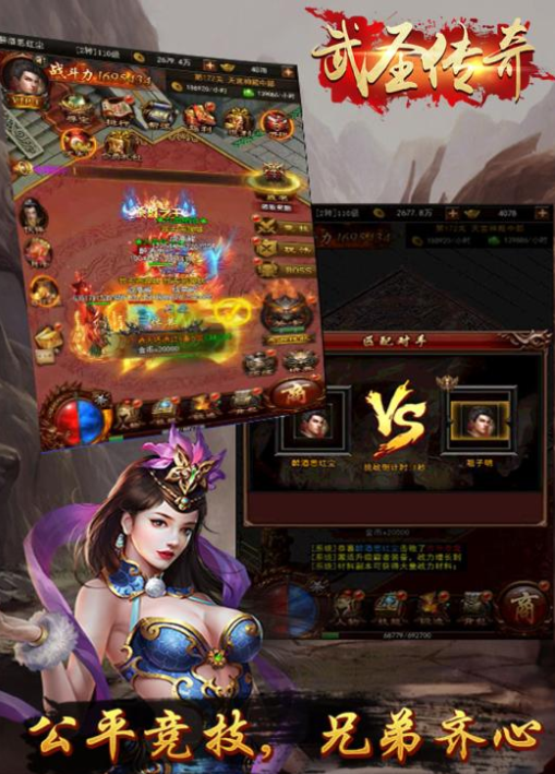 (武圣传奇online在线游戏)武圣传奇手游下载