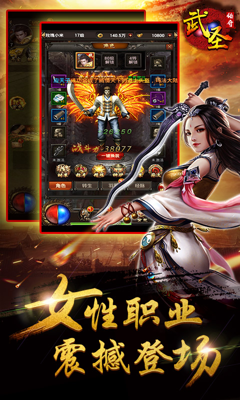 (武圣传奇online在线游戏)武圣传奇手游下载