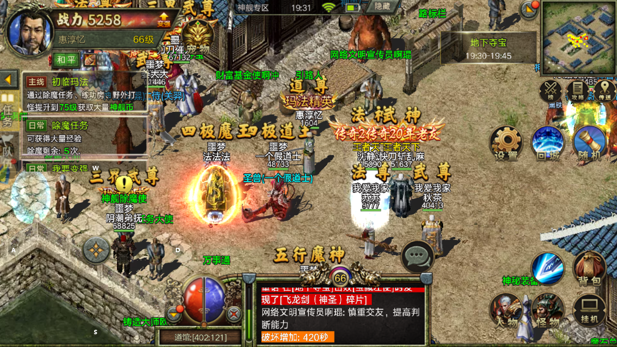 (传奇3手游发布网新开服)传奇三手游发布站