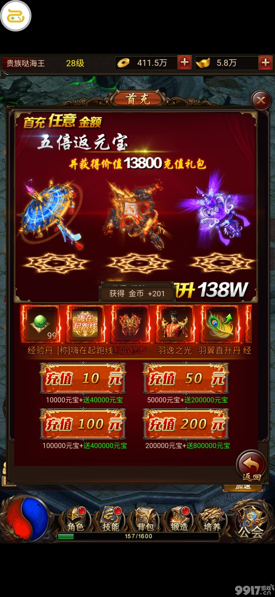 (传奇手游挂机赚钱实的吗)手游传奇挂机版
