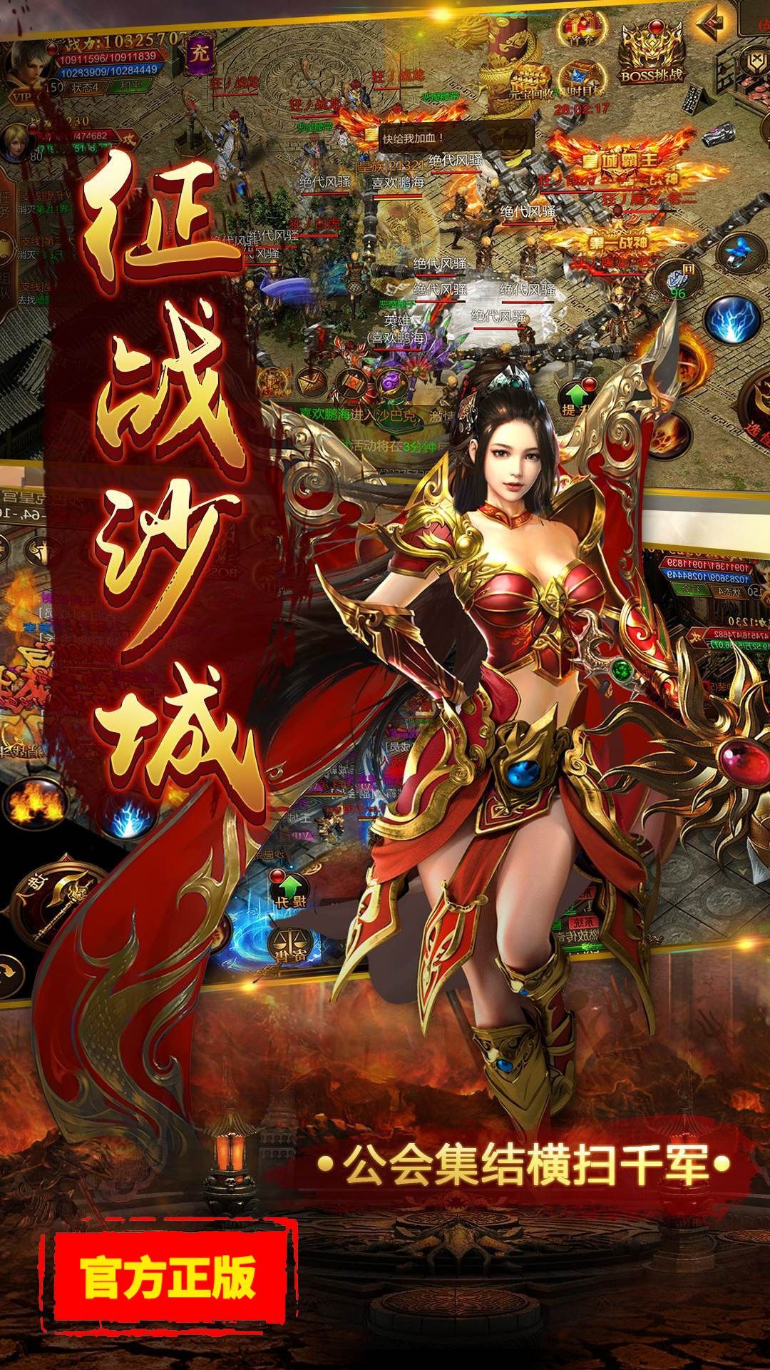 (传奇手游挂机赚钱实的吗)手游传奇挂机版