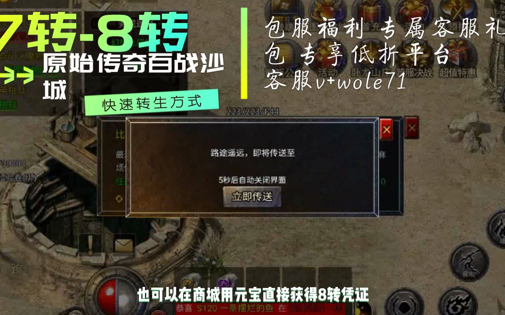 三端互通的传奇手游发布网三端互通的传奇手游发布网名单