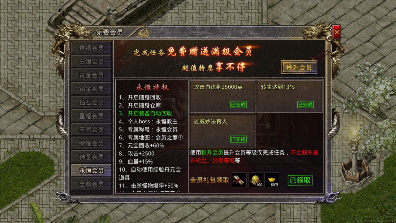 (复古传奇手游吧 百度贴吧)复古传奇手游几点开新区