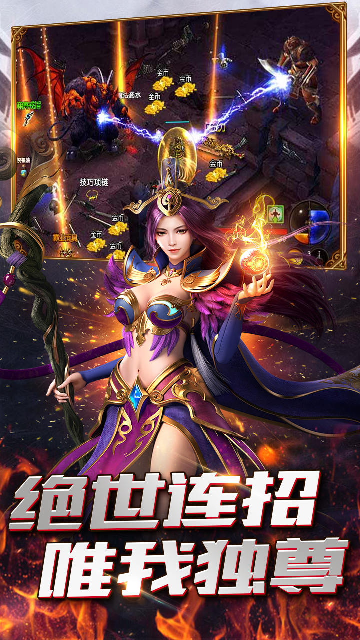 (传奇手游还原超变好玩吗交易好玩)传奇手游超变