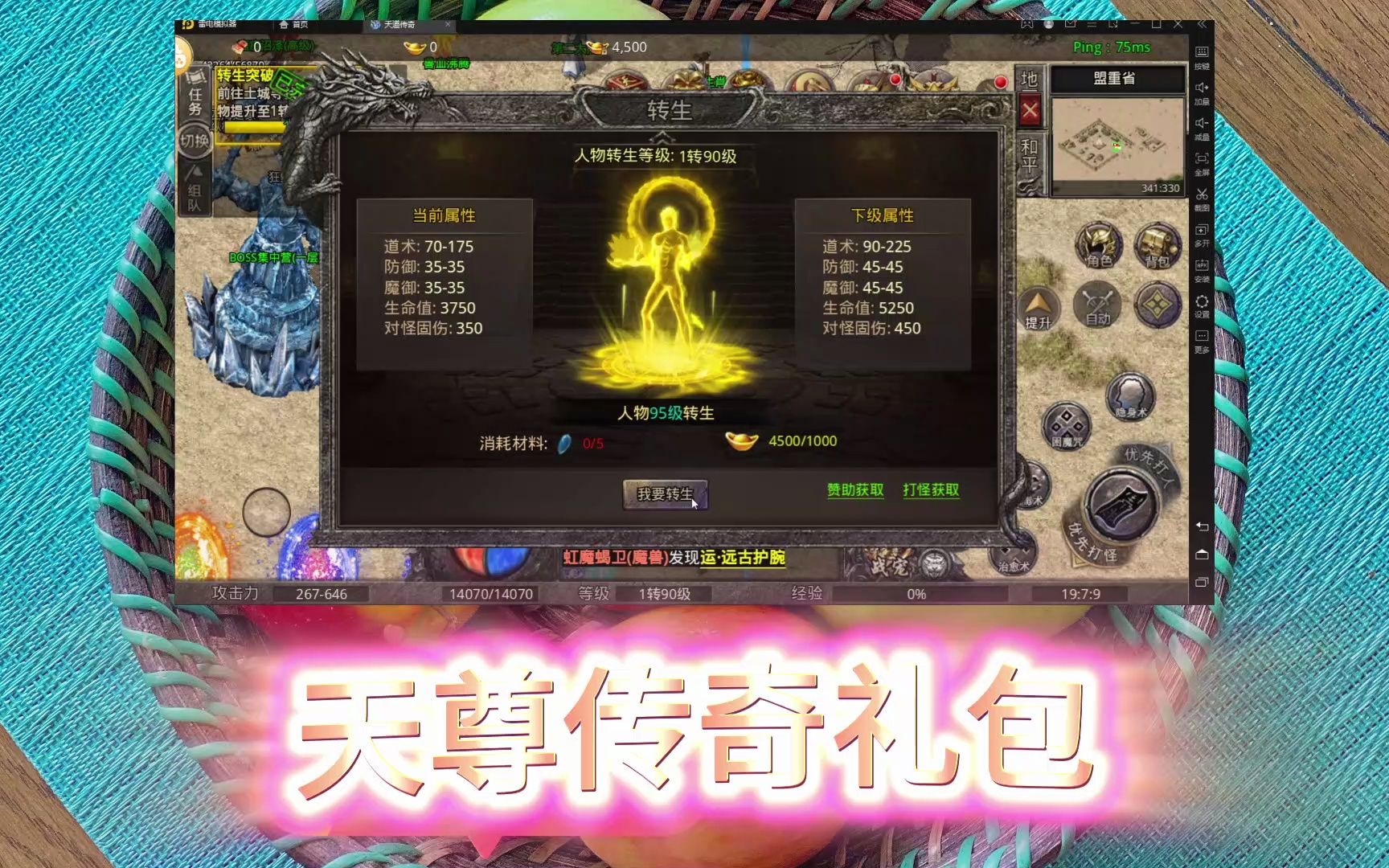 复古传奇手游礼包激活码复古传奇手游礼包激活码在哪