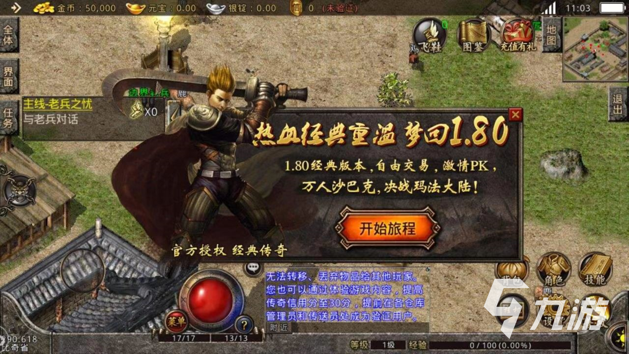 (2021年最火爆传奇手游)人气最火传奇手游