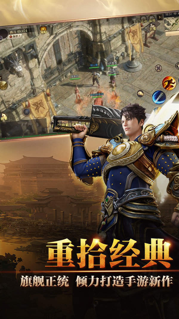 传奇手游176版本排行传奇手游 176