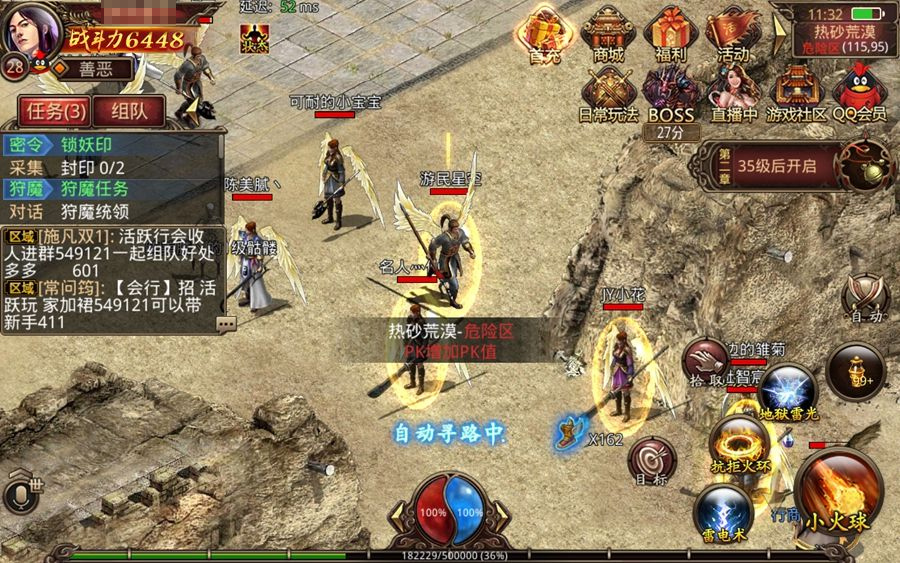 (蟠龙套拆是传奇手游什么版本)蟠龙微变传奇世界手游