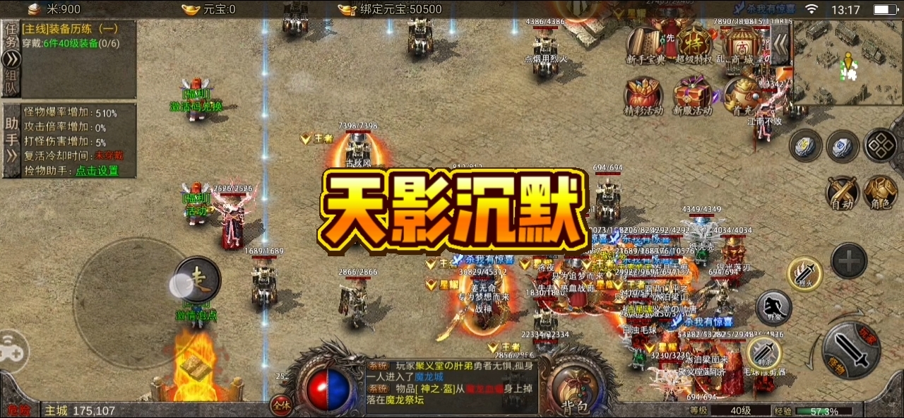 (打米传奇手游是实的吗)打米传奇手游