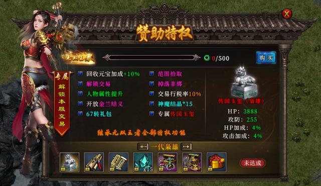 传奇手游怎么打金传奇手游打金提现版