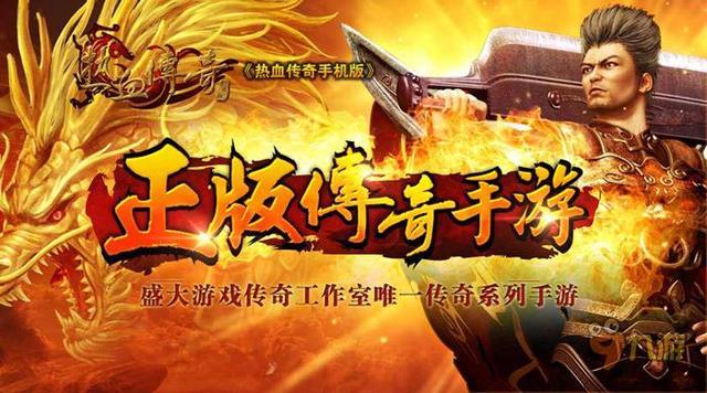 传奇手游电脑互通版2021传奇手游电脑互通版