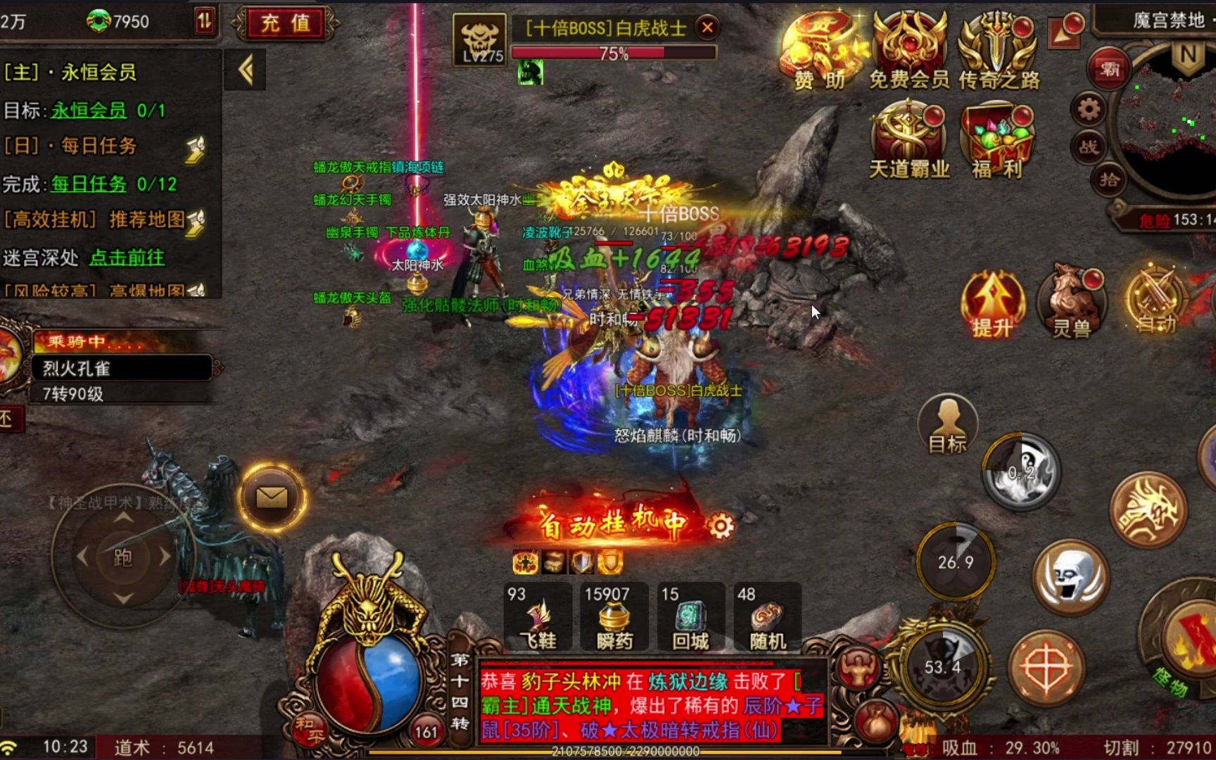 (传奇世界手游品级太重要了)传奇世界手游怎么晋级快