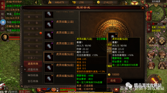(传奇世界手游品级太重要了)传奇世界手游怎么晋级快