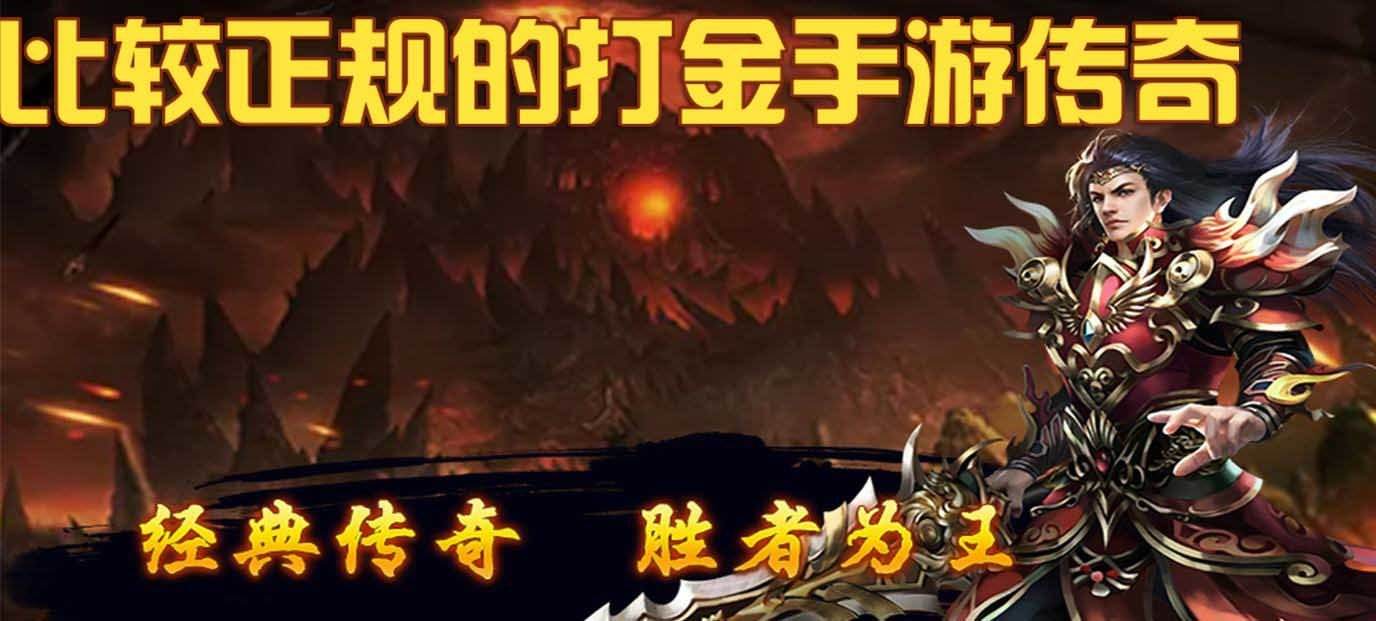 (传奇典范手游排行榜最新)传奇典范手游排行榜