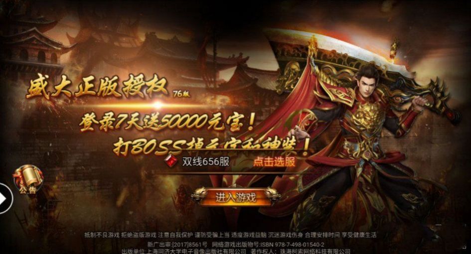 (单职业超变传奇手游)超变传奇手游