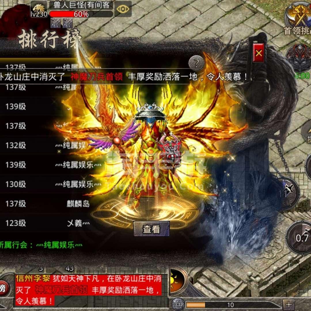 (传奇手游排行榜前一)传奇手游排行前一