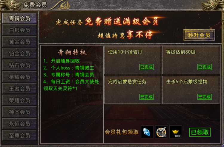 手游传奇辅助挂机脚本红手指云手机免费版无限挂机