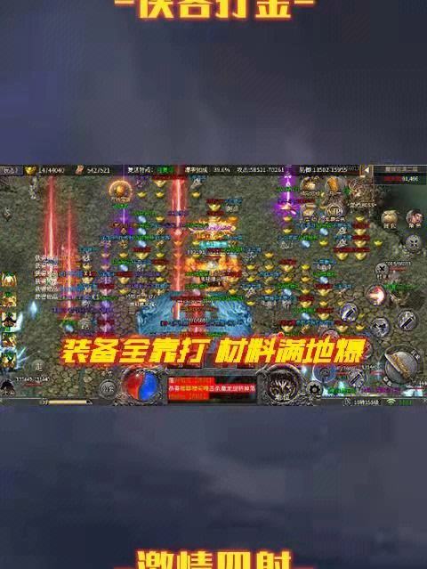(传奇手游2合1发布网新开服)传奇二合一手游版