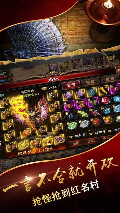 传奇私服手游传奇世界手游私sf官网