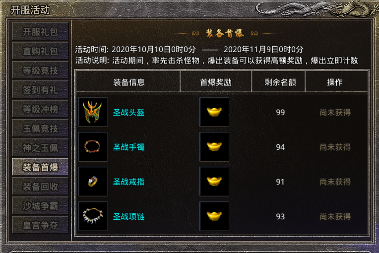 传奇手游开区通知布告传奇手游开服时间网