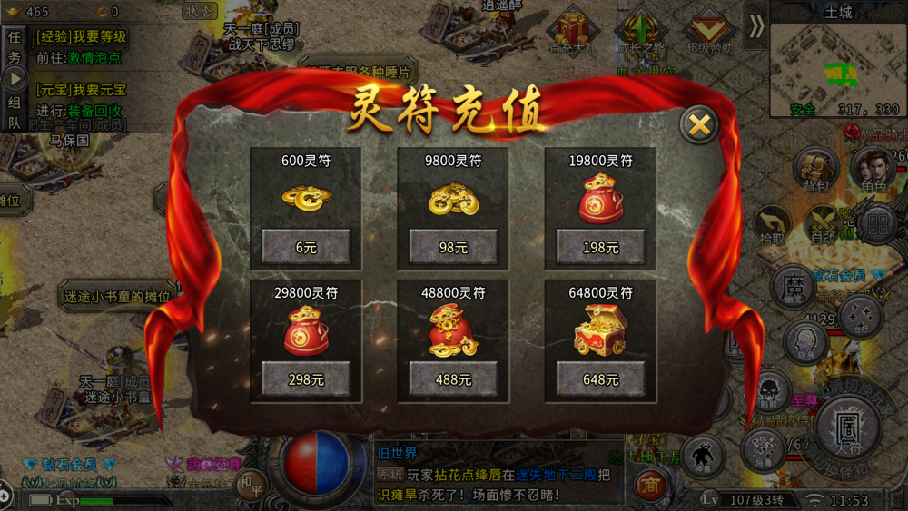 传奇手游不充钱传奇手游不充钱就封号