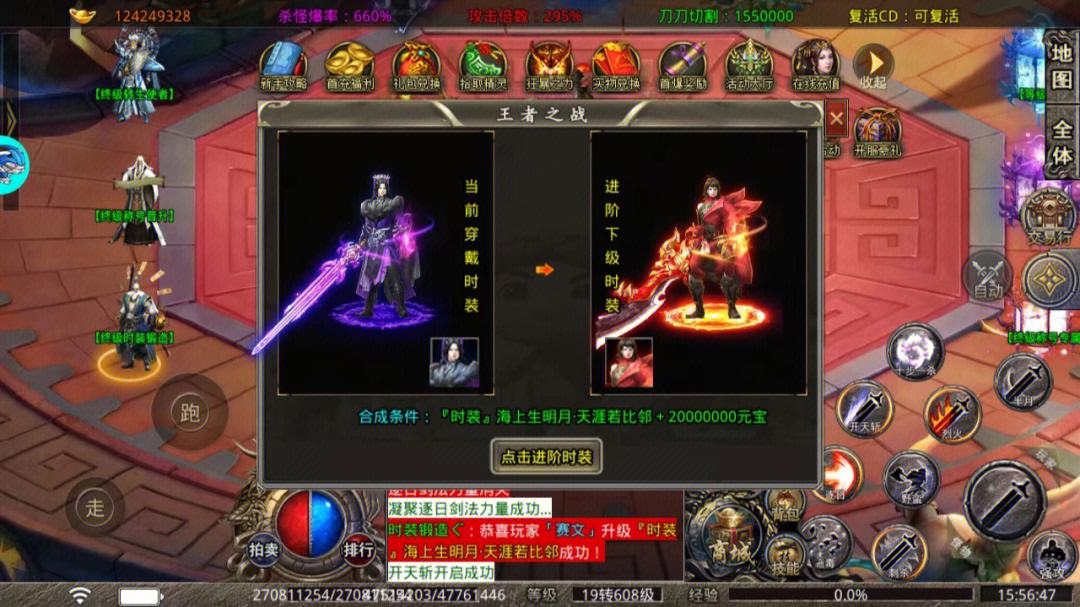 传奇手游招内部玩家传奇手游招内部玩家的软件