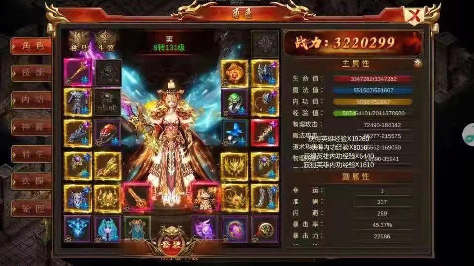 传奇手游招内部玩家传奇手游招内部玩家的软件